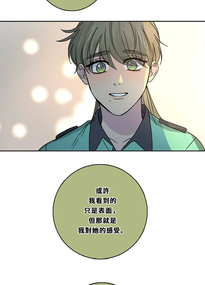 [第3季] 第44话 法萨&凡妮（5） 第53页