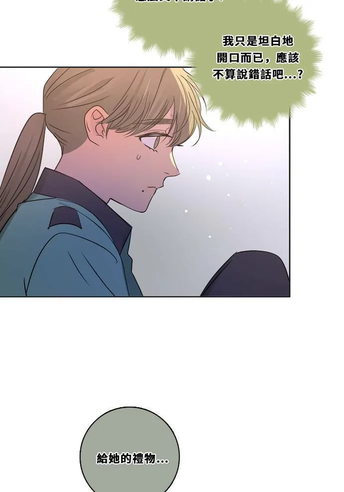 [第3季] 第44话 法萨&凡妮（5） 第56页