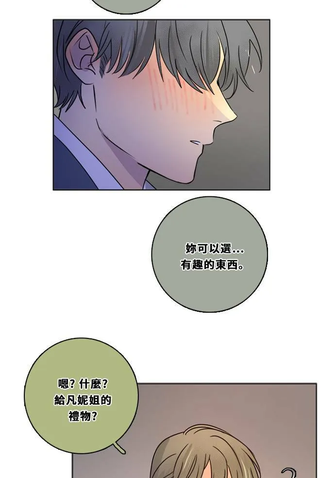[第3季] 第44话 法萨&凡妮（5） 第57页