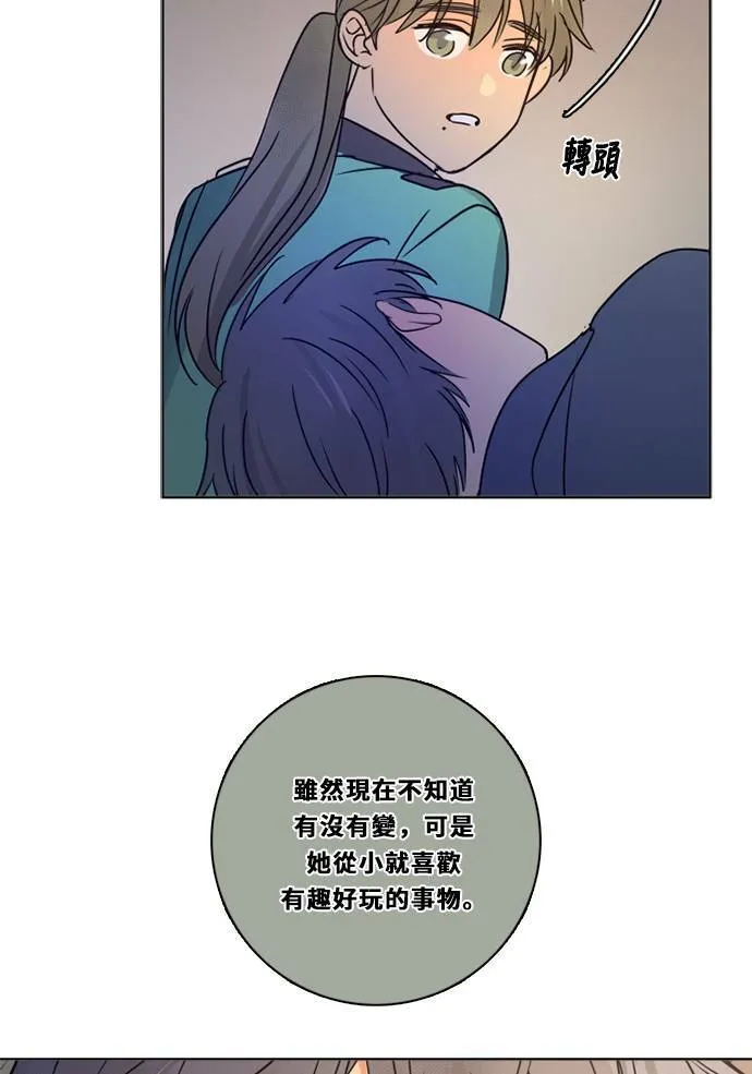 [第3季] 第44话 法萨&凡妮（5） 第58页