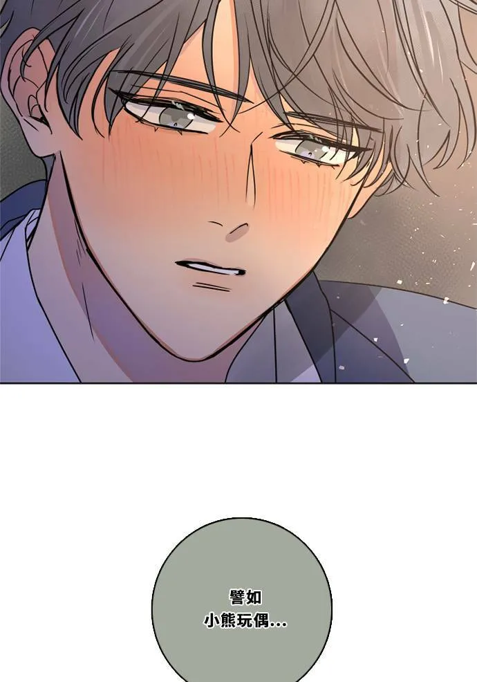 [第3季] 第44话 法萨&凡妮（5） 第59页