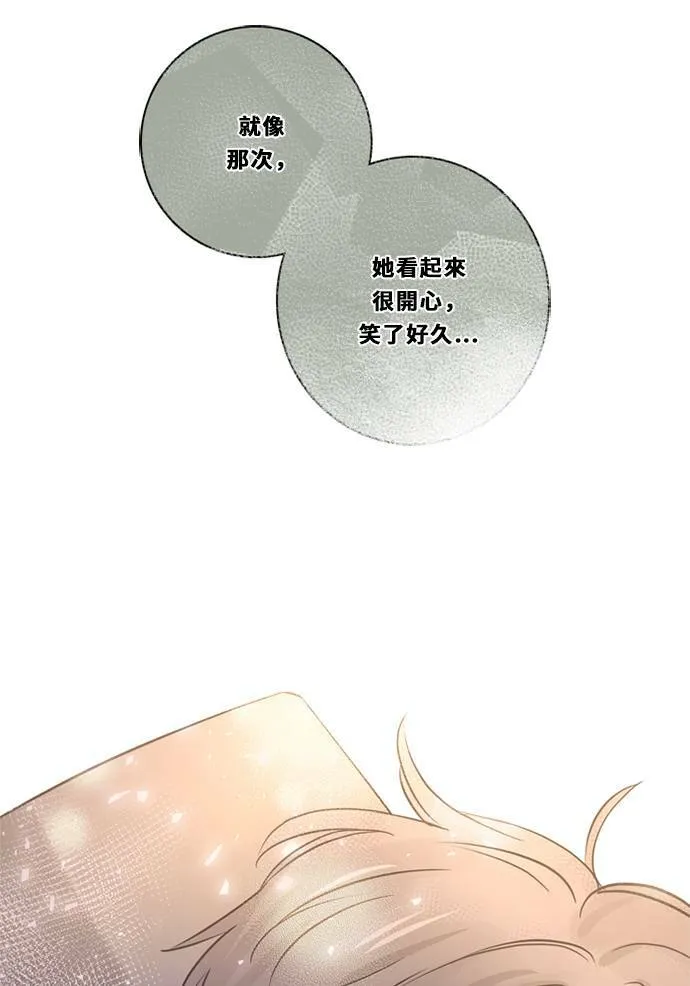 [第3季] 第44话 法萨&凡妮（5） 第62页
