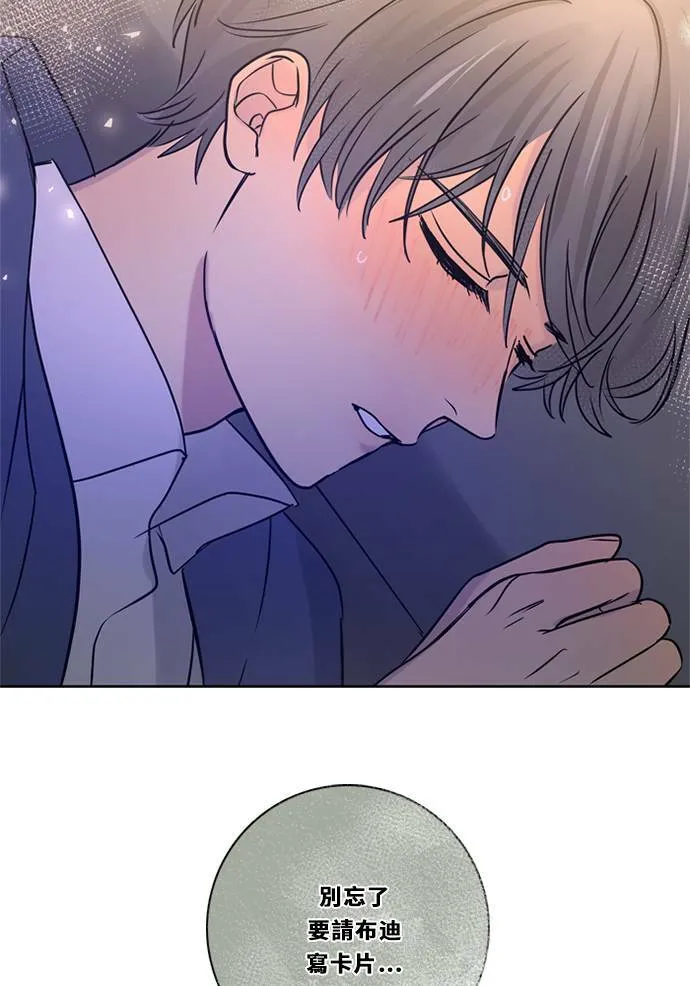 [第3季] 第44话 法萨&凡妮（5） 第63页