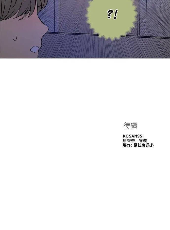 [第3季] 第44话 法萨&凡妮（5） 第70页