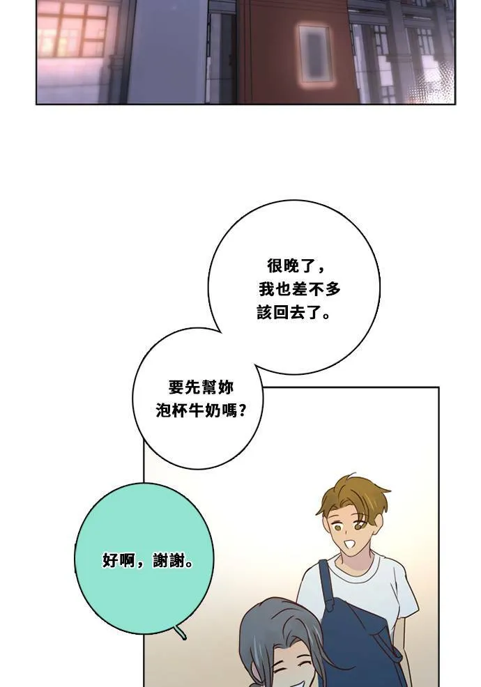 [第3季] 第45话 法萨&凡妮（6） 第3页