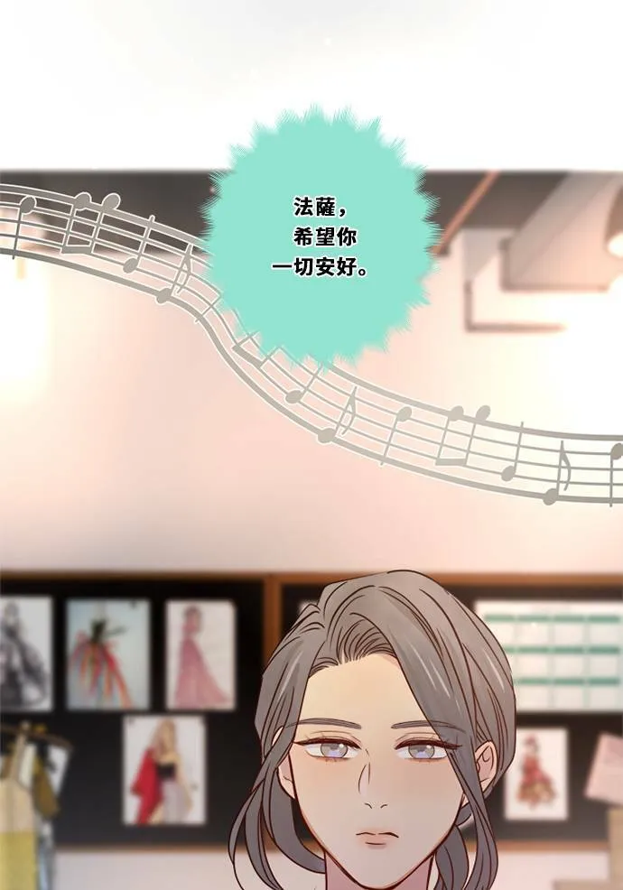 [第3季] 第45话 法萨&凡妮（6） 第6页