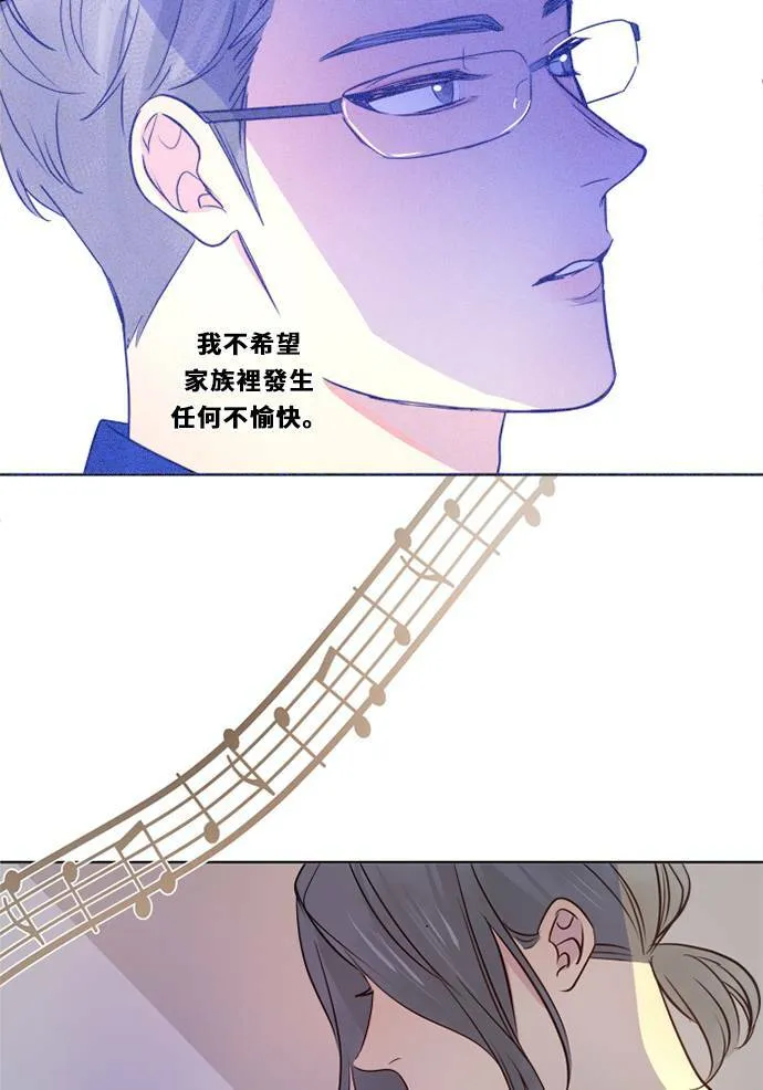 [第3季] 第45话 法萨&凡妮（6） 第8页