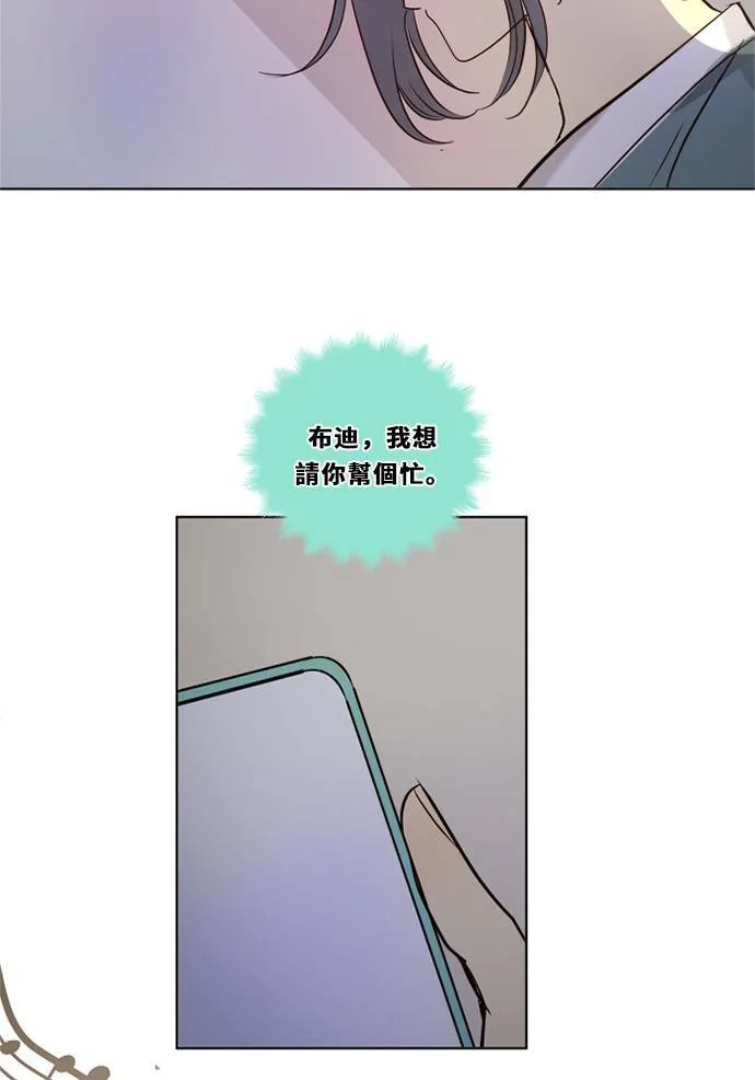 [第3季] 第45话 法萨&凡妮（6） 第9页