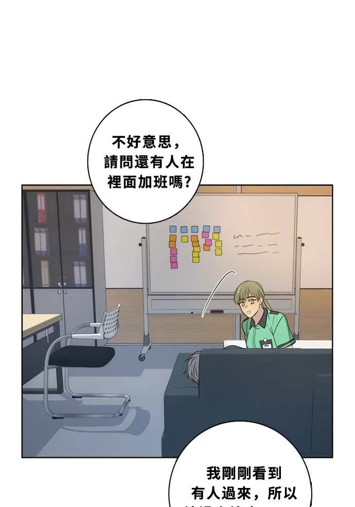 [第3季] 第45话 法萨&凡妮（6） 第12页