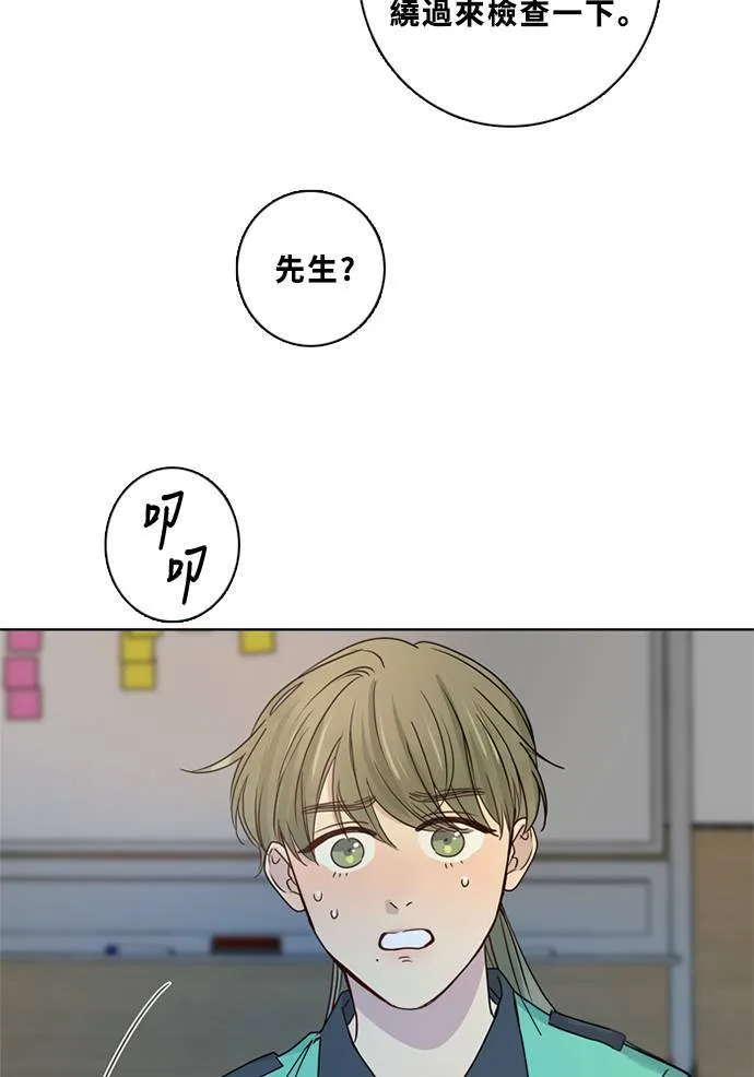 [第3季] 第45话 法萨&凡妮（6） 第13页
