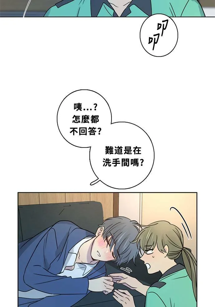 [第3季] 第45话 法萨&凡妮（6） 第14页