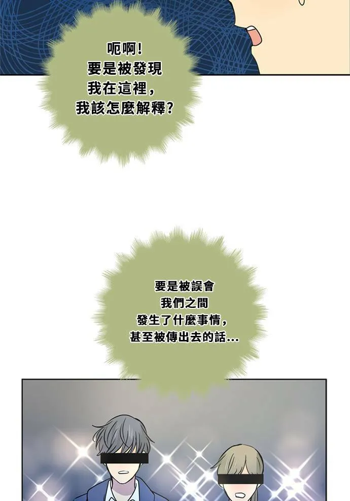 [第3季] 第45话 法萨&凡妮（6） 第16页