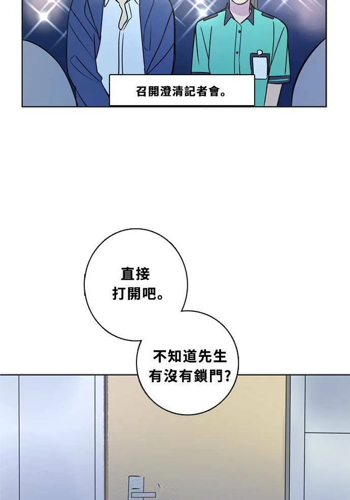 [第3季] 第45话 法萨&凡妮（6） 第17页