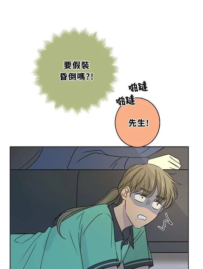 [第3季] 第45话 法萨&凡妮（6） 第21页