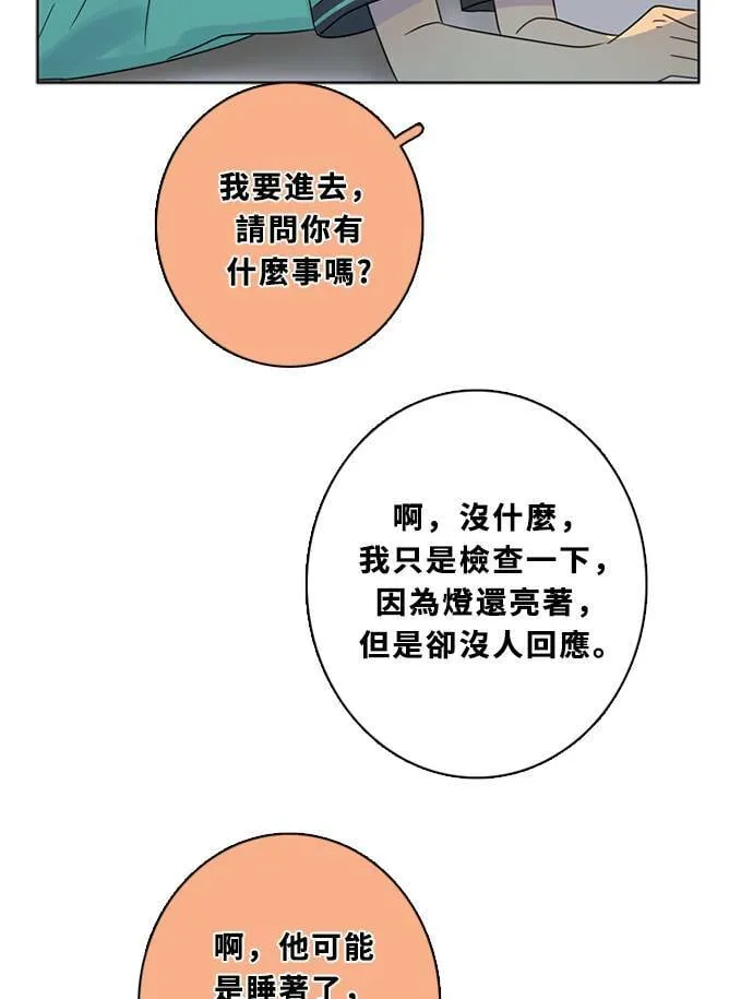 [第3季] 第45话 法萨&凡妮（6） 第22页