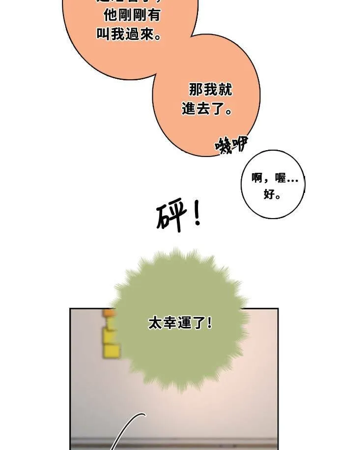 [第3季] 第45话 法萨&凡妮（6） 第23页