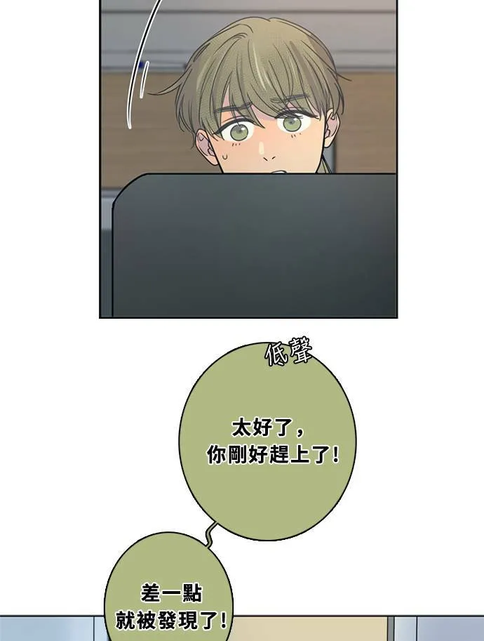 [第3季] 第45话 法萨&凡妮（6） 第24页