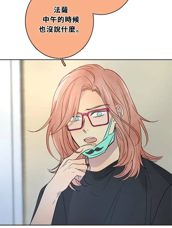 [第3季] 第45话 法萨&凡妮（6） 第26页