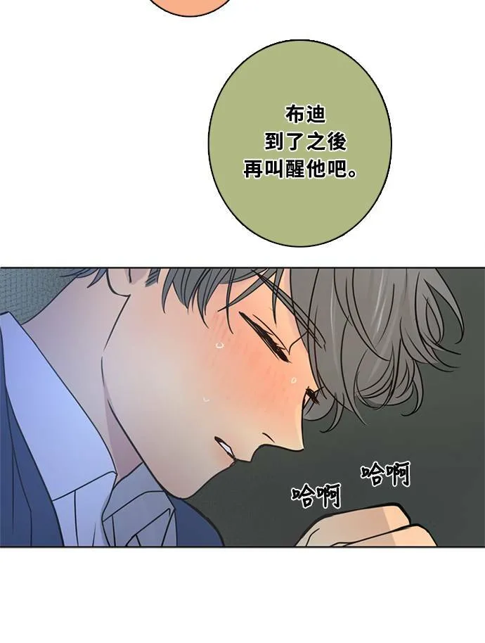 [第3季] 第45话 法萨&凡妮（6） 第29页
