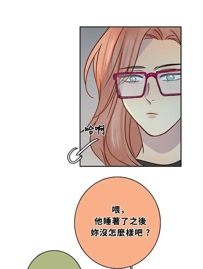 [第3季] 第45话 法萨&凡妮（6） 第30页