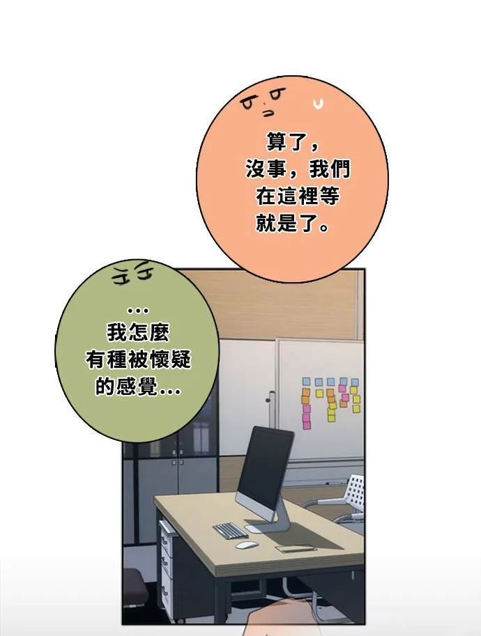 [第3季] 第45话 法萨&凡妮（6） 第32页