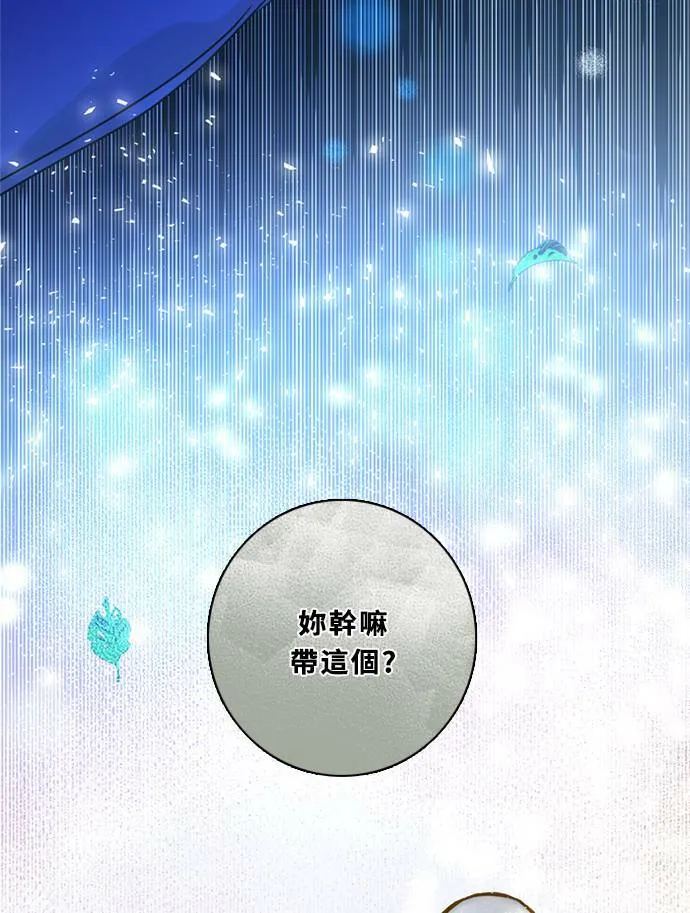 [第3季] 第45话 法萨&凡妮（6） 第35页