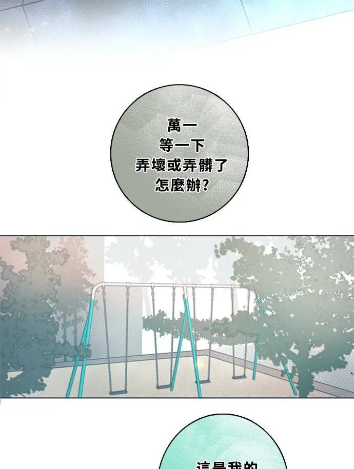 [第3季] 第45话 法萨&凡妮（6） 第37页