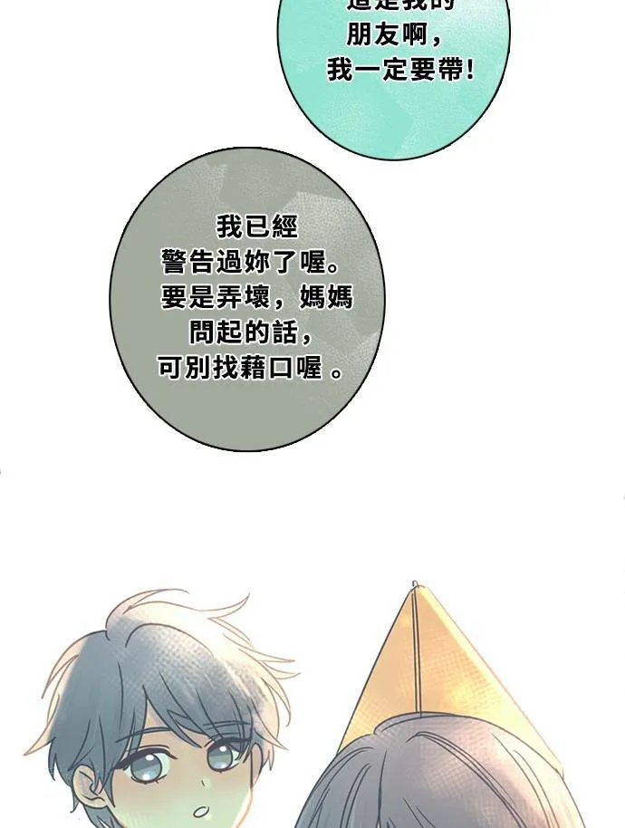 [第3季] 第45话 法萨&凡妮（6） 第38页