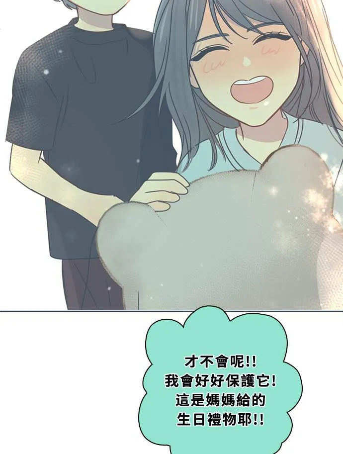 [第3季] 第45话 法萨&凡妮（6） 第39页