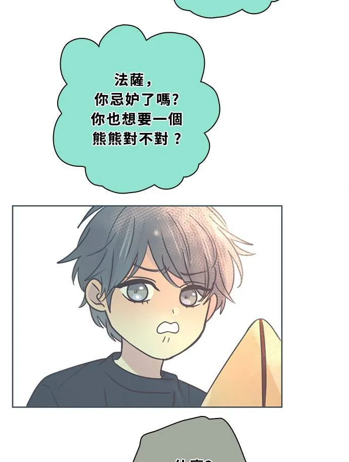 [第3季] 第45话 法萨&凡妮（6） 第40页