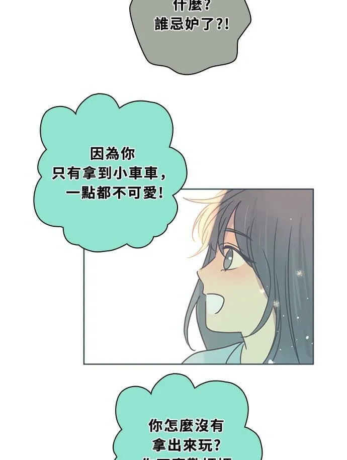 [第3季] 第45话 法萨&凡妮（6） 第41页
