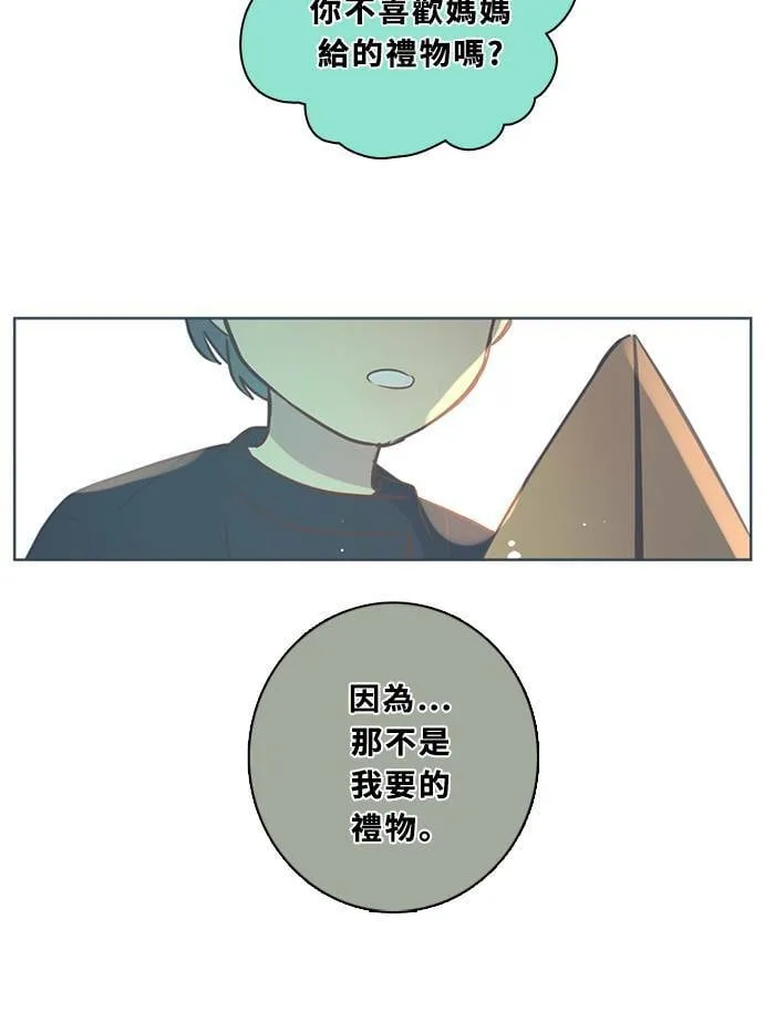 [第3季] 第45话 法萨&凡妮（6） 第42页