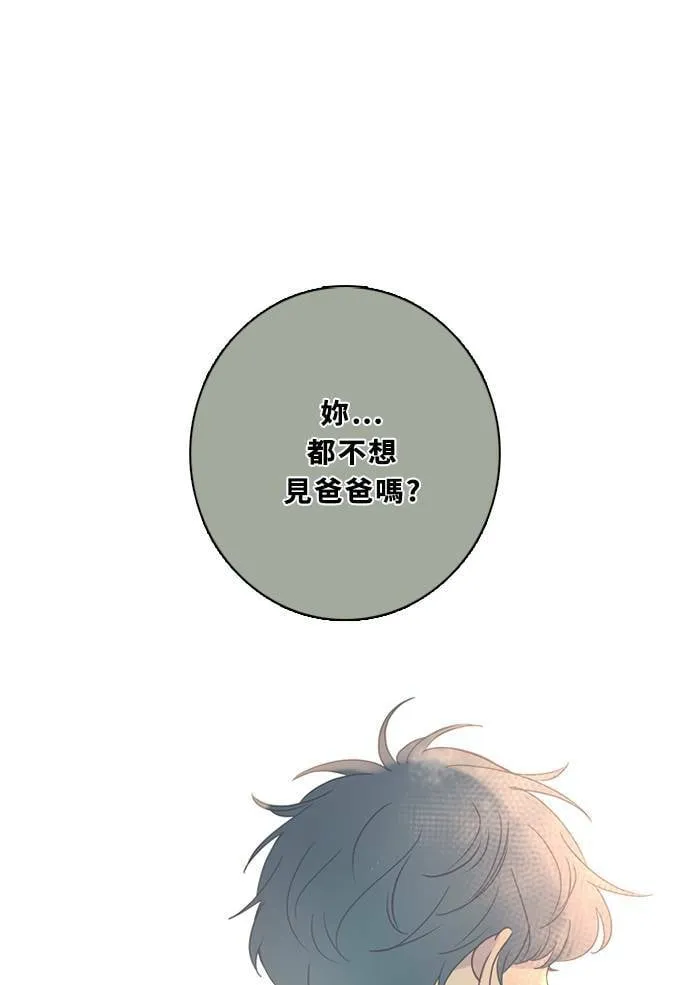 [第3季] 第45话 法萨&凡妮（6） 第43页