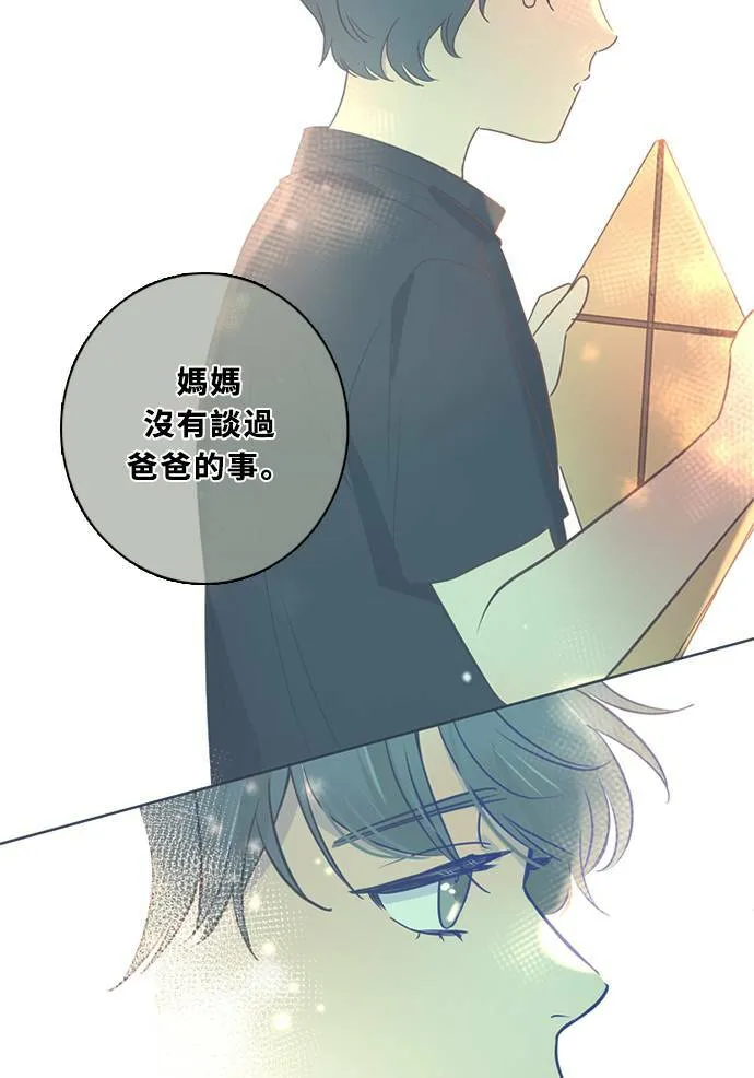 [第3季] 第45话 法萨&凡妮（6） 第44页