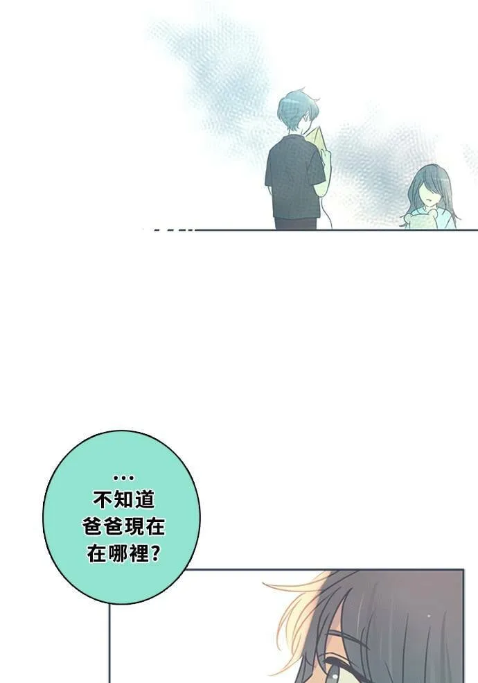 [第3季] 第45话 法萨&凡妮（6） 第46页