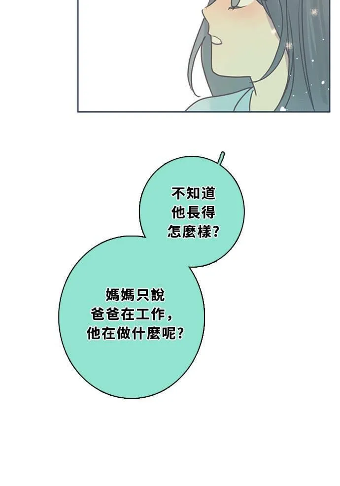 [第3季] 第45话 法萨&凡妮（6） 第47页