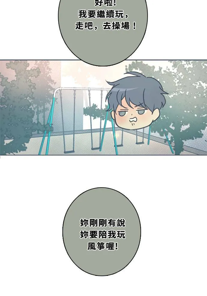 [第3季] 第45话 法萨&凡妮（6） 第49页