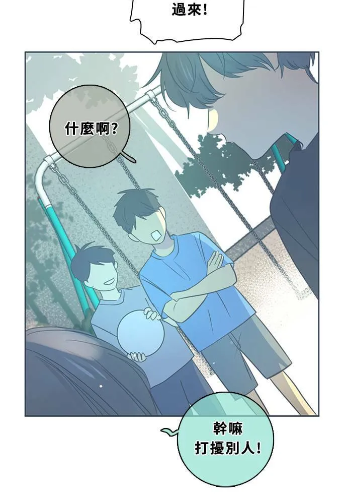[第3季] 第45话 法萨&凡妮（6） 第52页