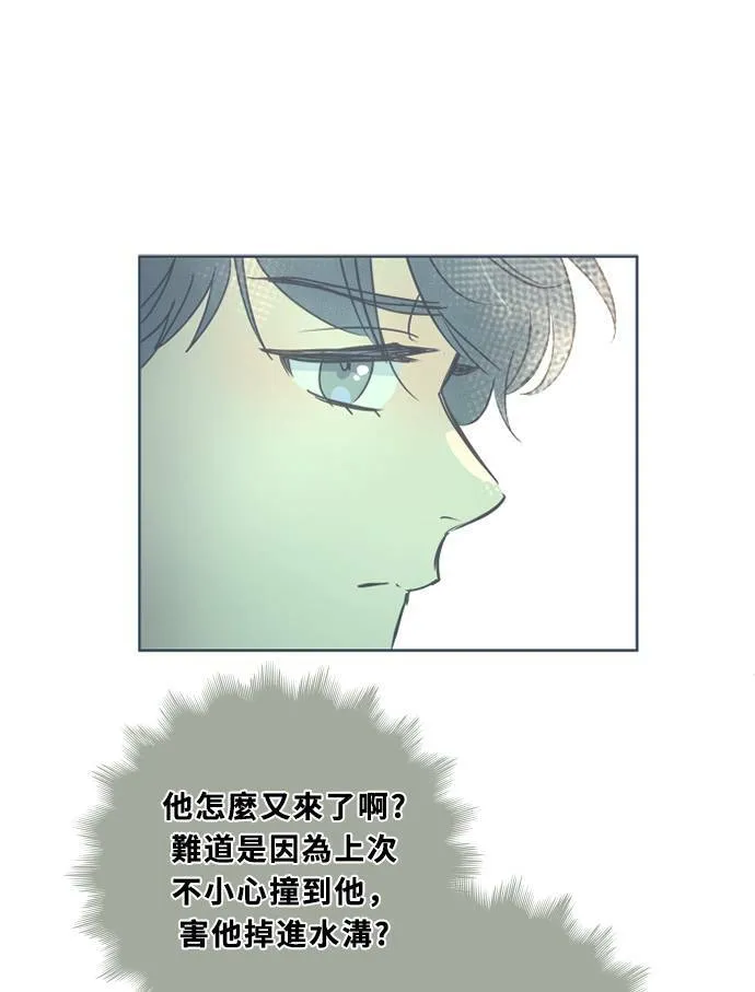 [第3季] 第45话 法萨&凡妮（6） 第53页