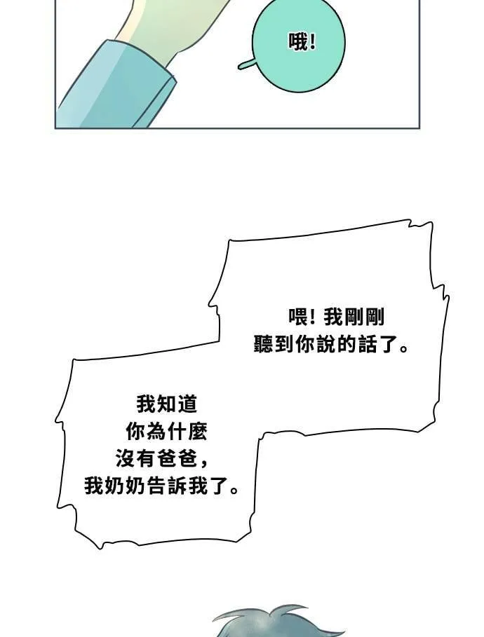 [第3季] 第45话 法萨&凡妮（6） 第55页