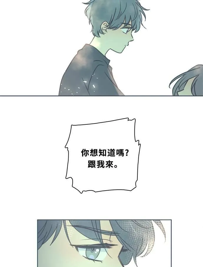 [第3季] 第45话 法萨&凡妮（6） 第56页