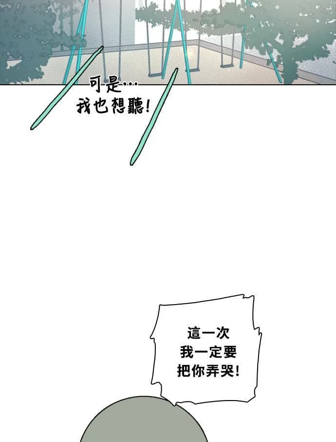 [第3季] 第45话 法萨&凡妮（6） 第58页