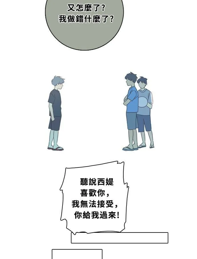 [第3季] 第45话 法萨&凡妮（6） 第59页