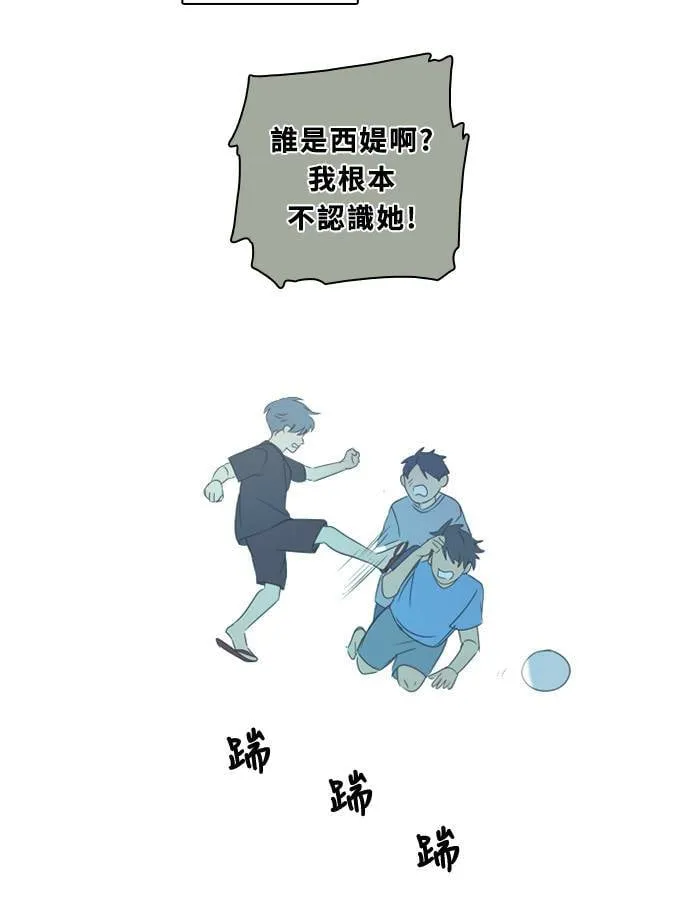 [第3季] 第45话 法萨&凡妮（6） 第60页
