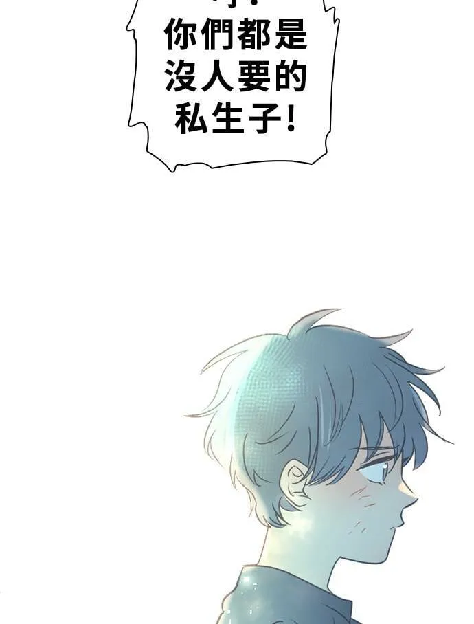 [第3季] 第45话 法萨&凡妮（6） 第62页