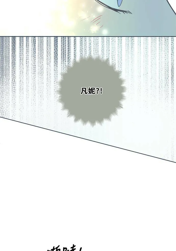 [第3季] 第45话 法萨&凡妮（6） 第65页