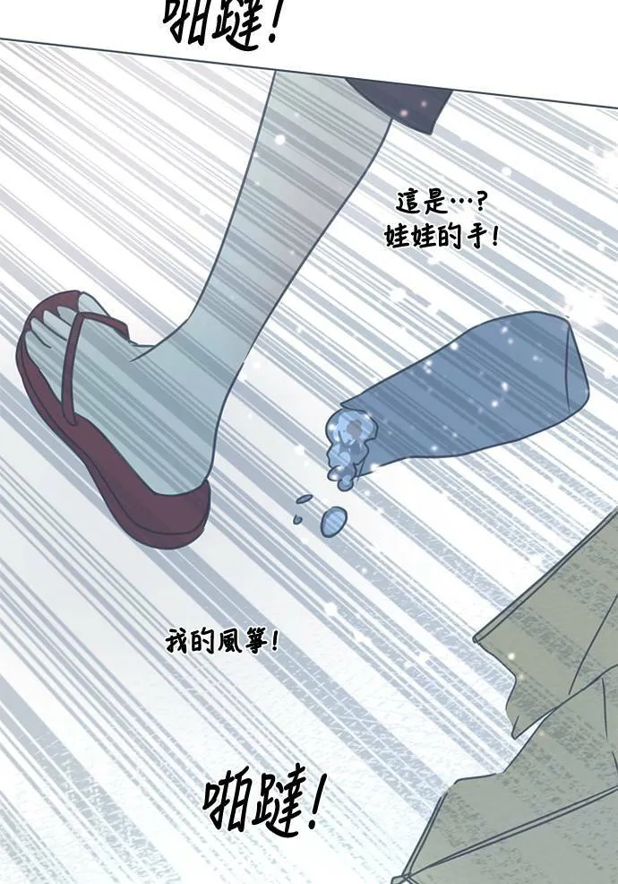 [第3季] 第45话 法萨&凡妮（6） 第66页