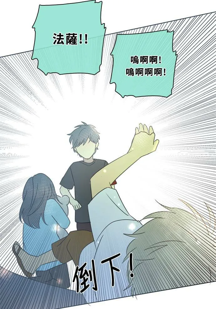 [第3季] 第45话 法萨&凡妮（6） 第69页