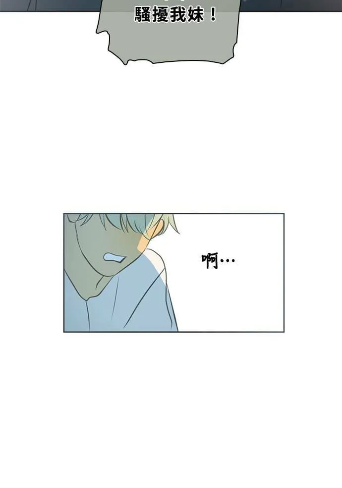 [第3季] 第45话 法萨&凡妮（6） 第71页