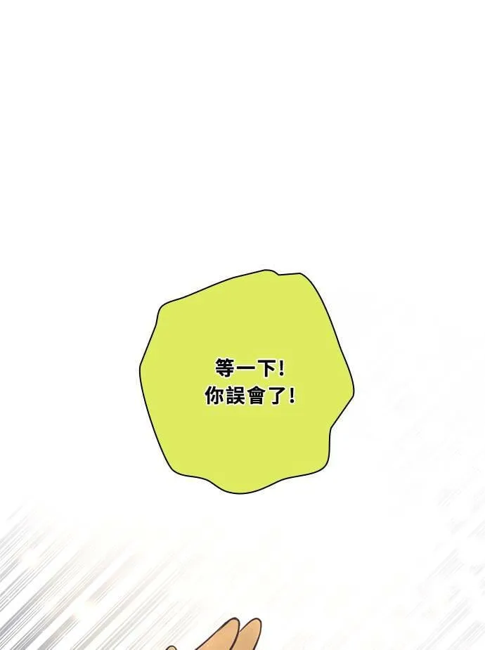 [第3季] 第45话 法萨&凡妮（6） 第74页